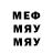 МЕФ кристаллы Asa Persson