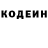 Кодеин напиток Lean (лин) James Teolis