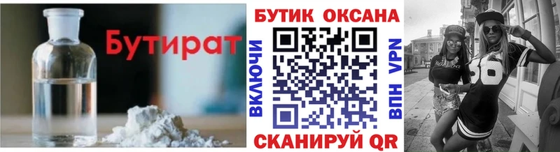 БУТИРАТ BDO 33%  hydra рабочий сайт  Полесск 