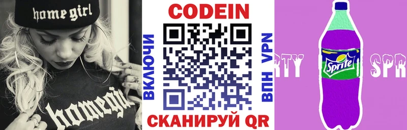 Codein напиток Lean (лин)  где купить   Полесск 