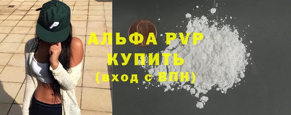 ALPHA-PVP Белокуриха