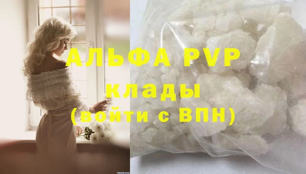 ALPHA-PVP Белокуриха