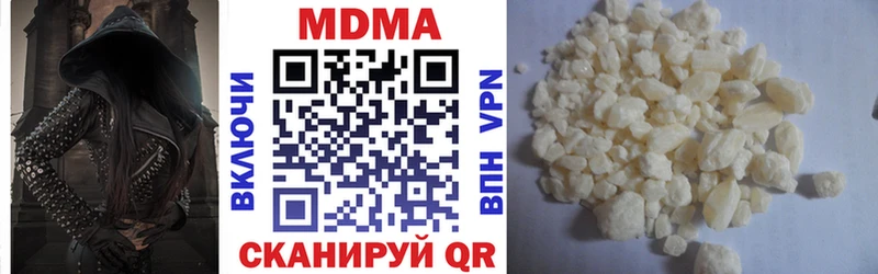 MDMA кристаллы Полесск