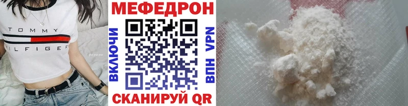 МЯУ-МЯУ кристаллы сайты даркнета телеграм Полесск