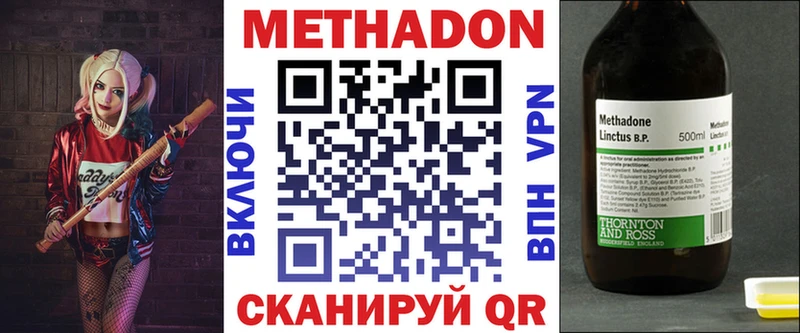 MEGA ССЫЛКА  хочу наркоту  Полесск  Метадон VHQ 
