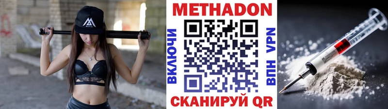 МЕТАДОН VHQ Полесск